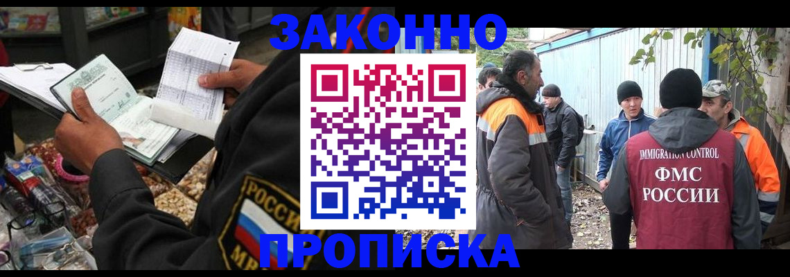 прописка паспорт в Александрове