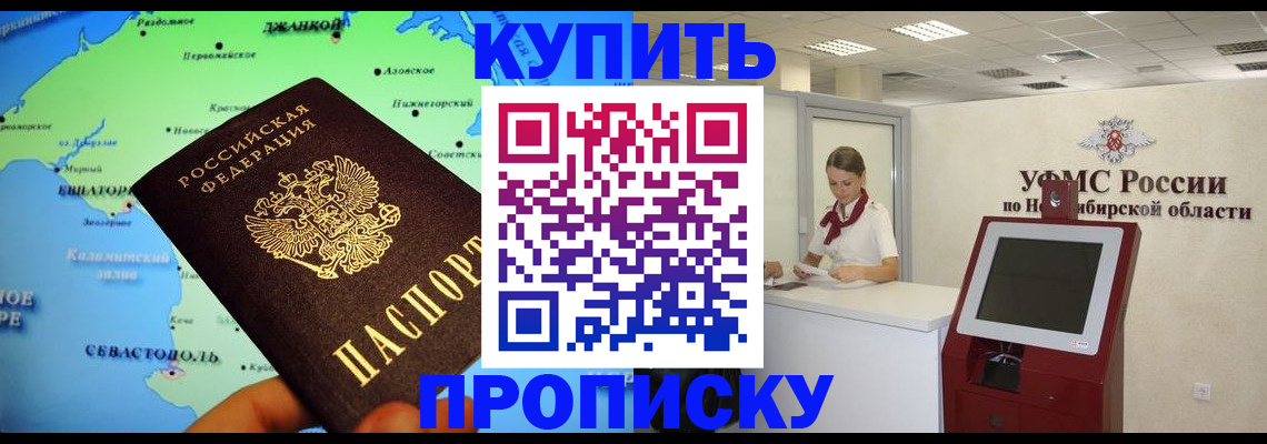 прописка от собственника в Александрове