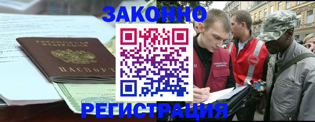 временная регистрация для школы в Александрове