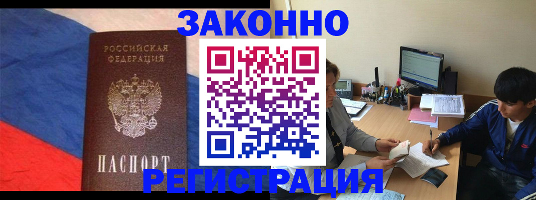 временная регистрация адрес в Александрове