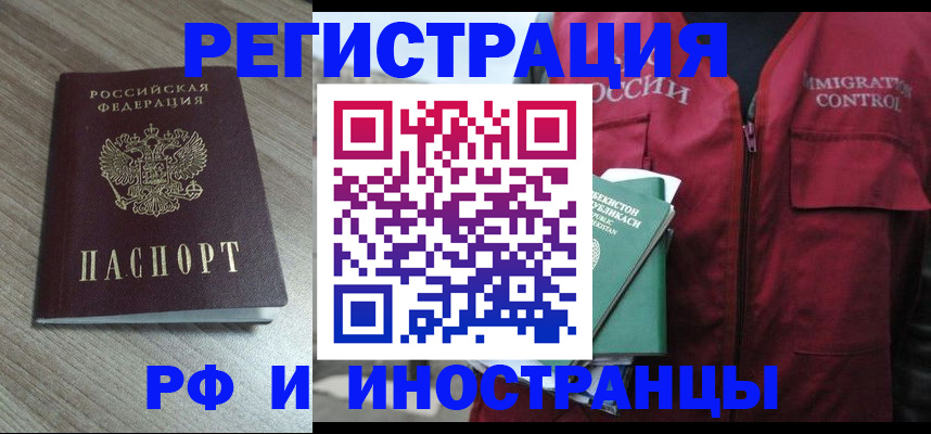 временная регистрация купить в Александрове